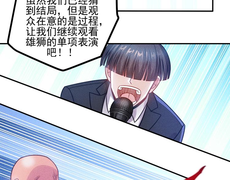 第75话 我的姐夫不一般(1/2)-第79话