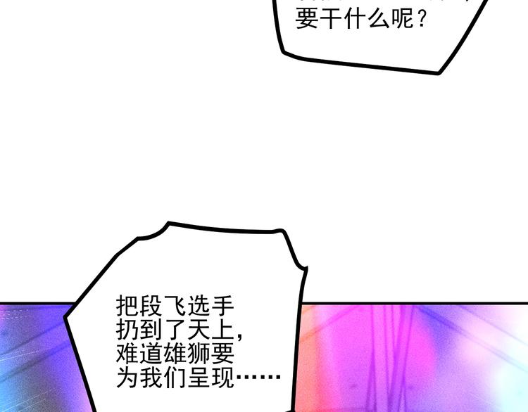 第75话 我的姐夫不一般(1/2)-第79话