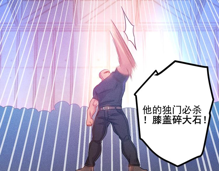 第75话 我的姐夫不一般(1/2)-第79话