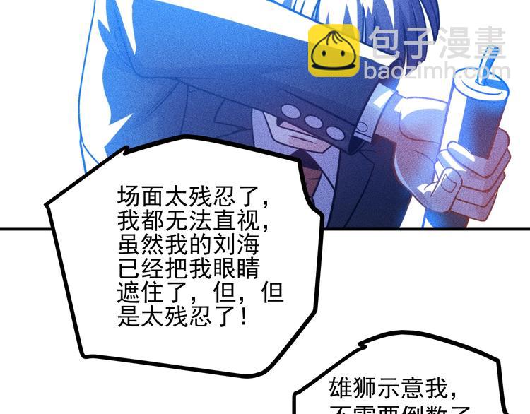 第75话 我的姐夫不一般(1/2)-第79话