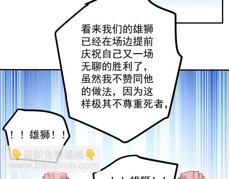 第75话 我的姐夫不一般(1/2)-第79话