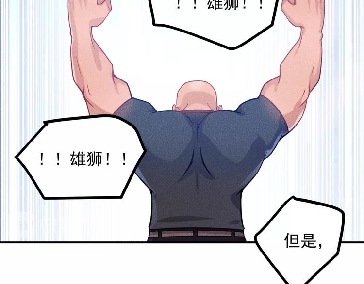 第75话 我的姐夫不一般(1/2)-第79话