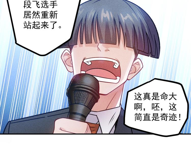 第75话 我的姐夫不一般(1/2)-第79话
