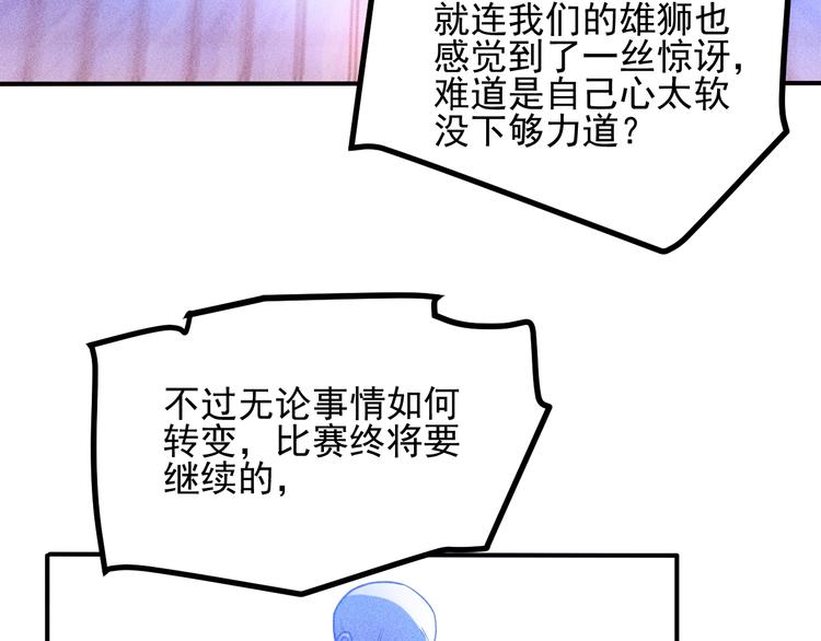 第75话 我的姐夫不一般(1/2)-第79话