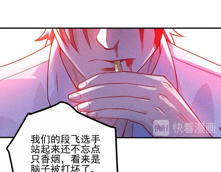 第75话 我的姐夫不一般(1/2)-第79话
