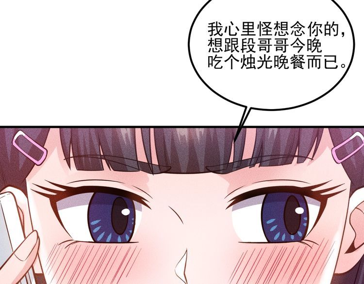 第80话 先来一道开胃菜(1/2)-第81话