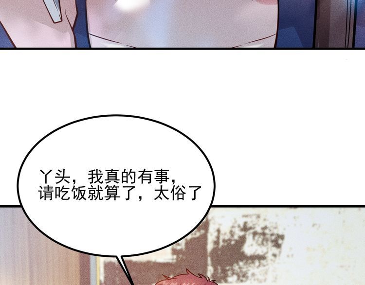 第80话 先来一道开胃菜(1/2)-第81话