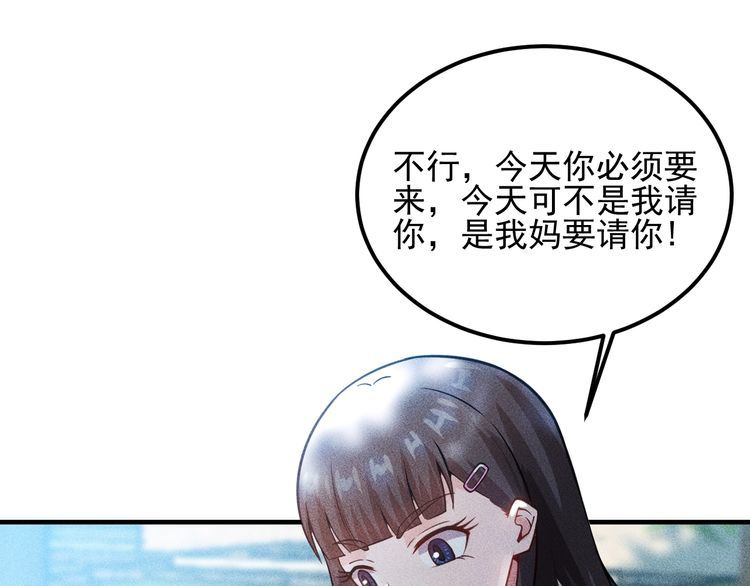 第80话 先来一道开胃菜(1/2)-第81话