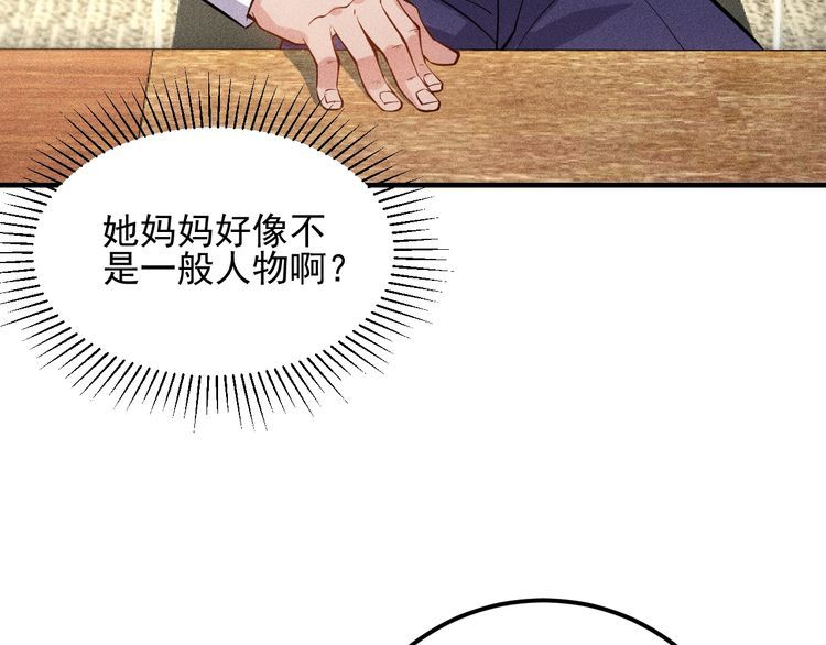 第80话 先来一道开胃菜(1/2)-第81话
