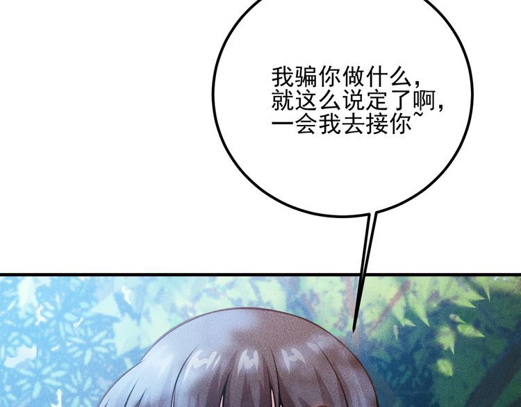 第80话 先来一道开胃菜(1/2)-第81话