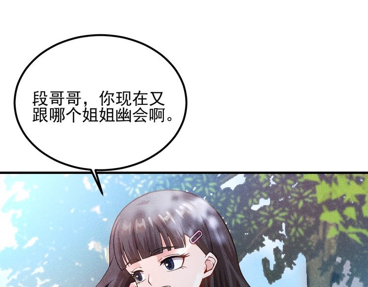 第80话 先来一道开胃菜(1/2)-第81话