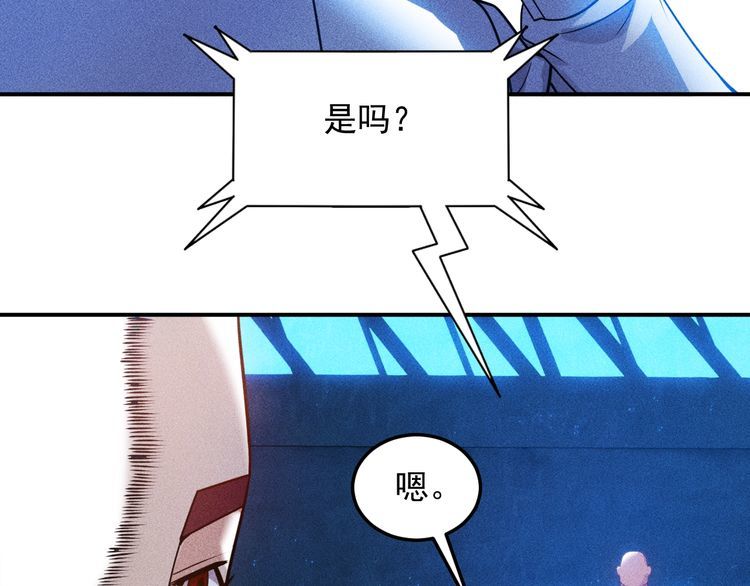 第82话 危机(1/2)-第83话
