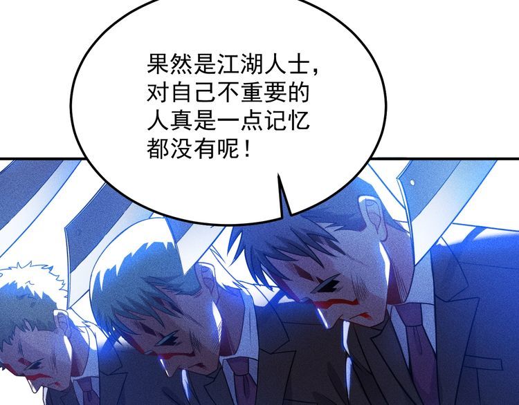 第82话 危机(1/2)-第83话