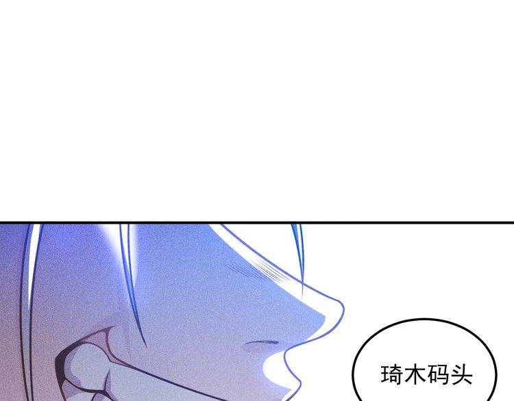 第82话 危机(1/2)-第83话