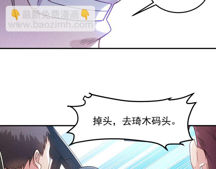 第82话 危机(1/2)-第83话