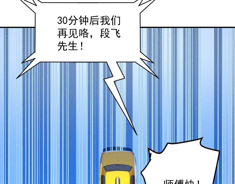 第82话 危机(1/2)-第83话