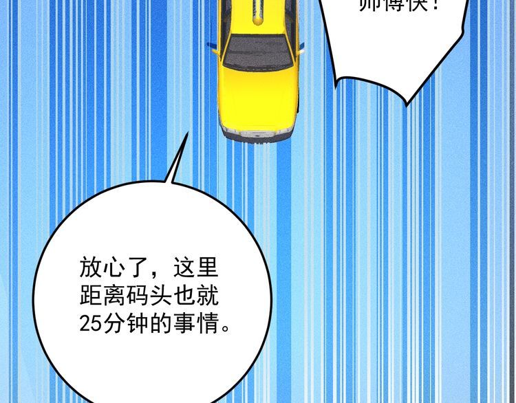 第82话 危机(1/2)-第83话