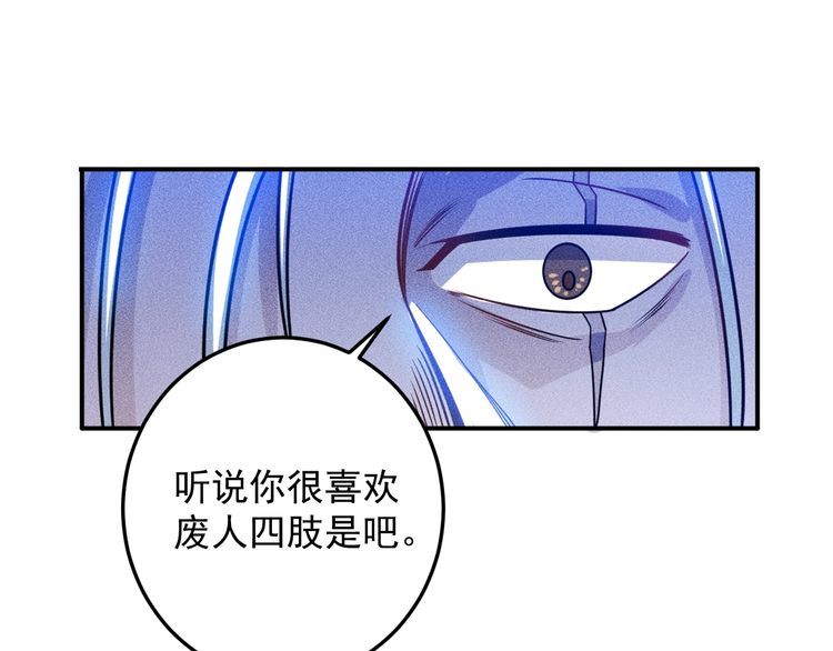 第82话 危机(1/2)-第83话