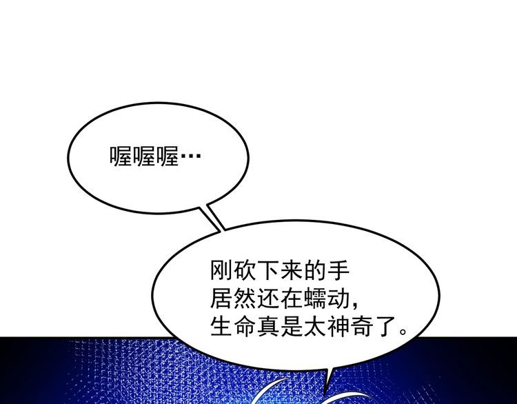 第82话 危机(1/2)-第83话