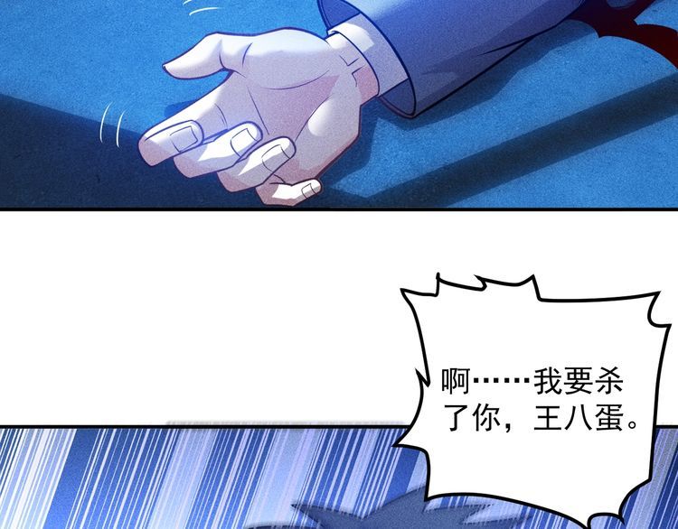 第82话 危机(1/2)-第83话