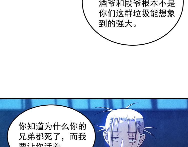 第82话 危机(1/2)-第83话