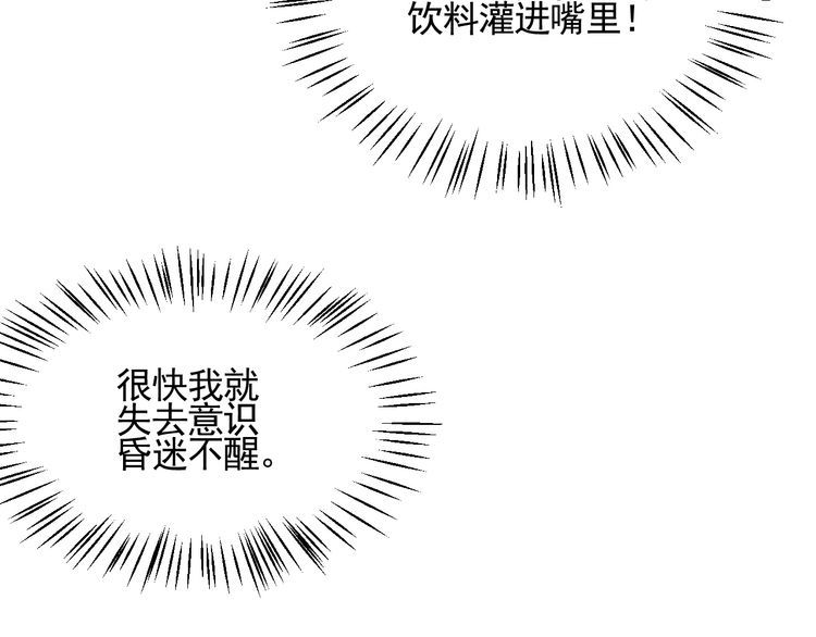 第84话 一周洗澡800次(1/2)-第85话
