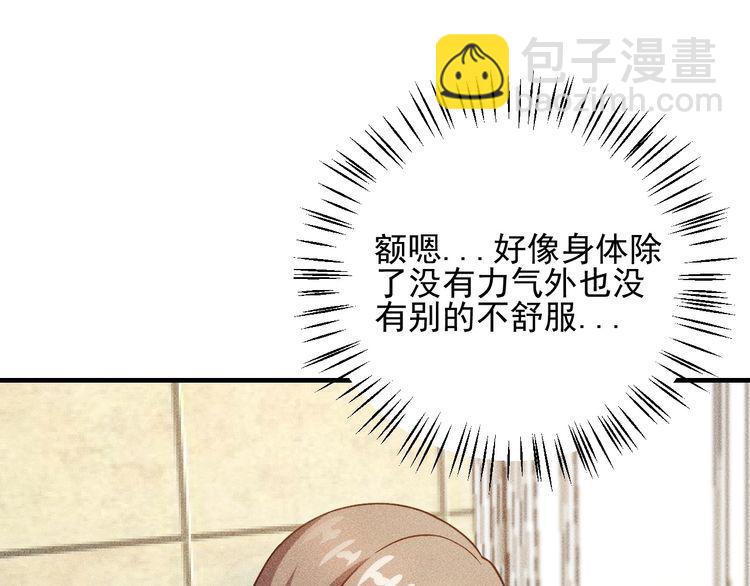 第84话 一周洗澡800次(1/2)-第85话