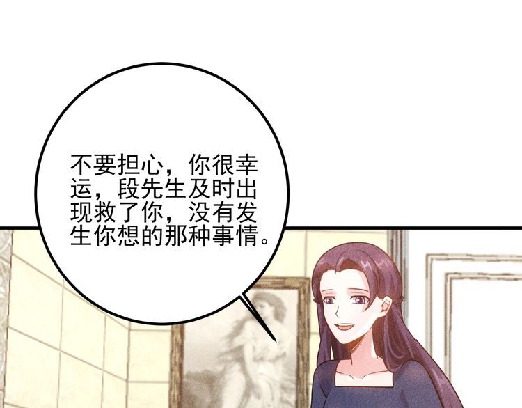 第84话 一周洗澡800次(1/2)-第85话