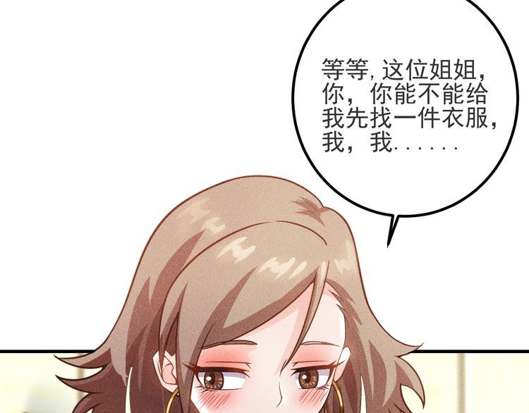 第84话 一周洗澡800次(1/2)-第85话