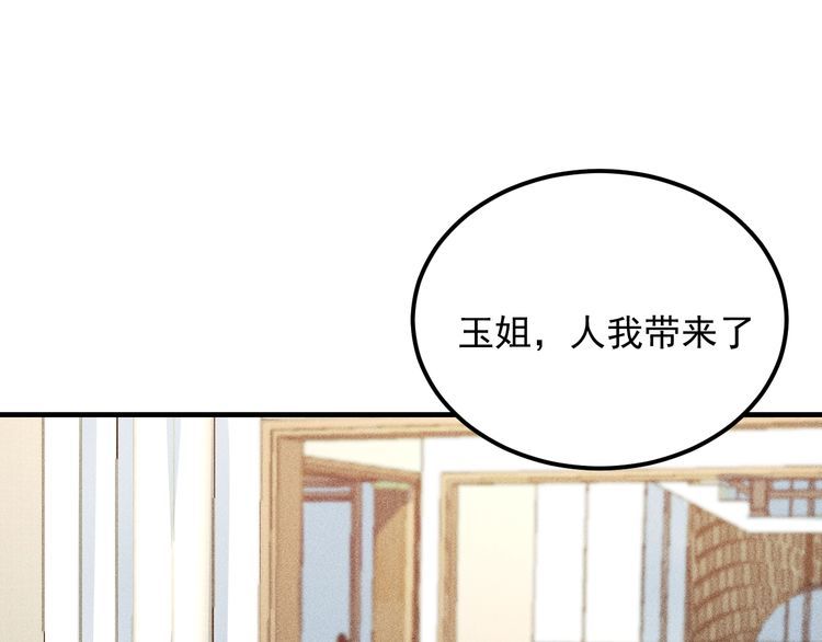 第84话 一周洗澡800次(1/2)-第85话