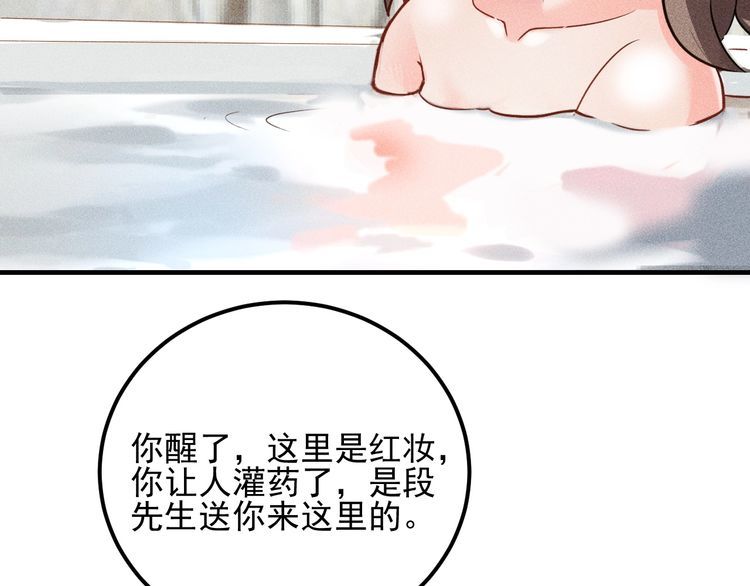 第84话 一周洗澡800次(1/2)-第85话