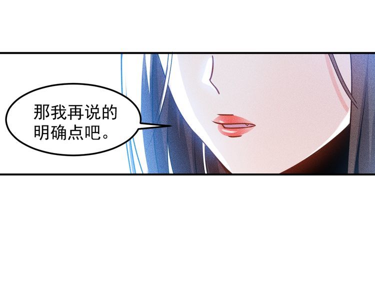 第86话 今夜留下来(1/2)-第87话