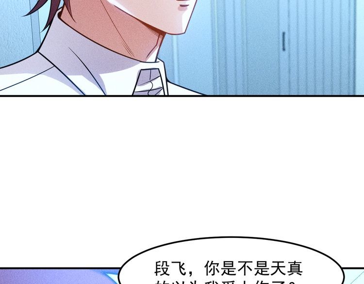第86话 今夜留下来(1/2)-第87话