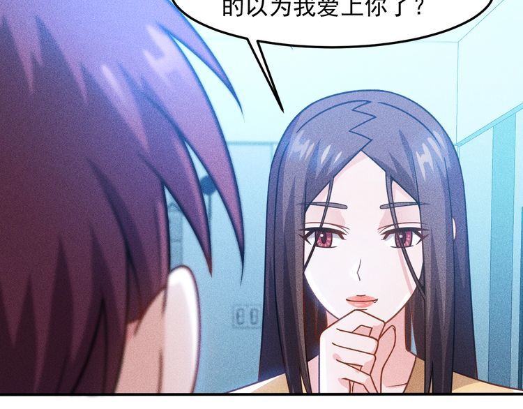 第86话 今夜留下来(1/2)-第87话