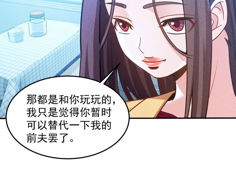 第86话 今夜留下来(1/2)-第87话