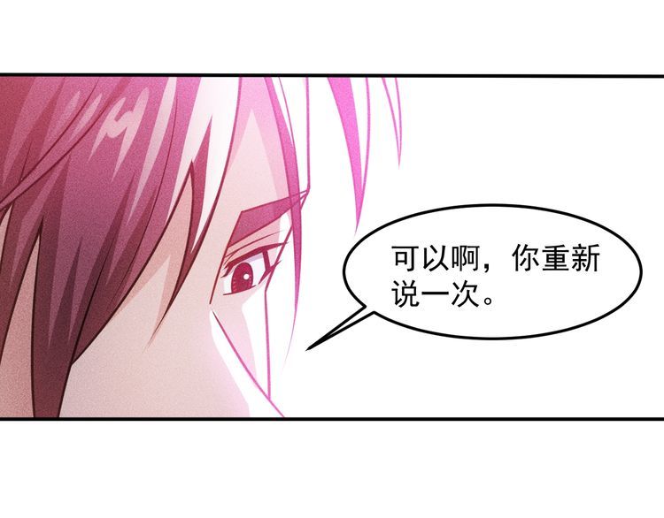 第86话 今夜留下来(1/2)-第87话