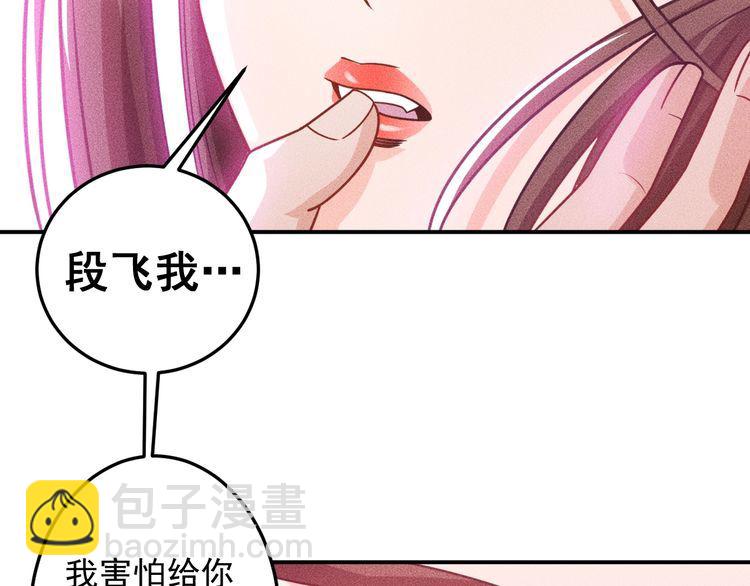 第86话 今夜留下来(1/2)-第87话