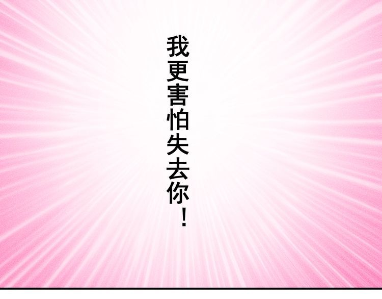 第86话 今夜留下来(1/2)-第87话