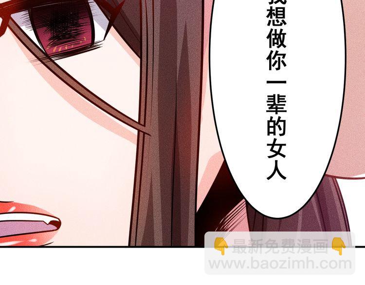 第86话 今夜留下来(1/2)-第87话