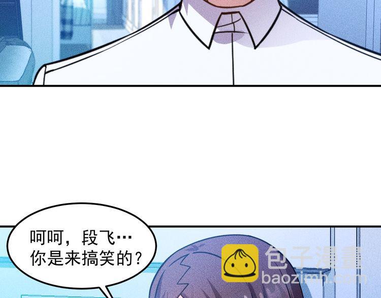 第86话 今夜留下来(1/2)-第87话