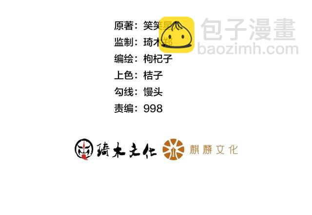第88话 你想干什么！(1/2)-第89话