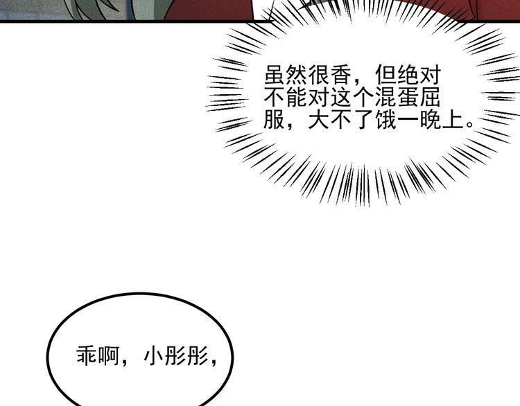 第88话 你想干什么！(1/2)-第89话