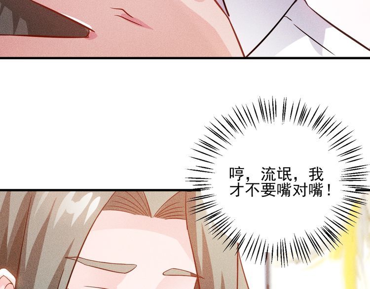 第88话 你想干什么！(1/2)-第89话