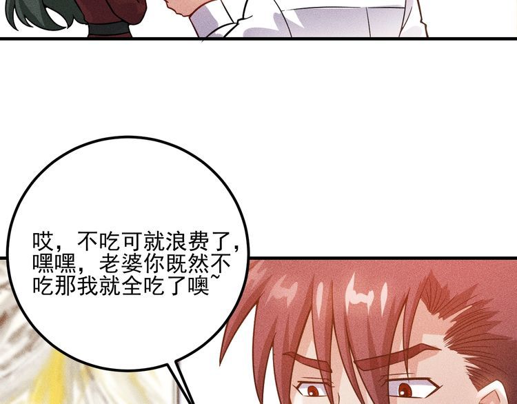 第88话 你想干什么！(1/2)-第89话