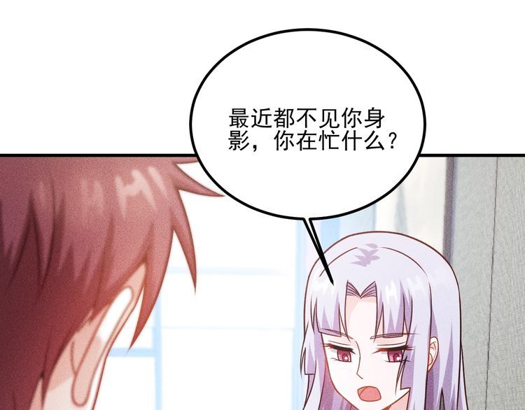 第90话 歹毒的女人(1/2)-第91话