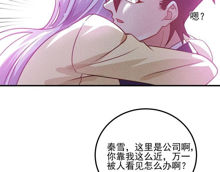 第90话 歹毒的女人(1/2)-第91话