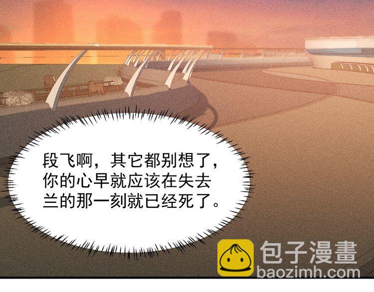 第92话 愿者上钩(1/2)-第93话