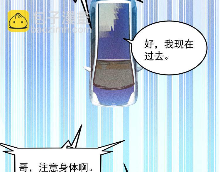 第92话 愿者上钩(1/2)-第93话