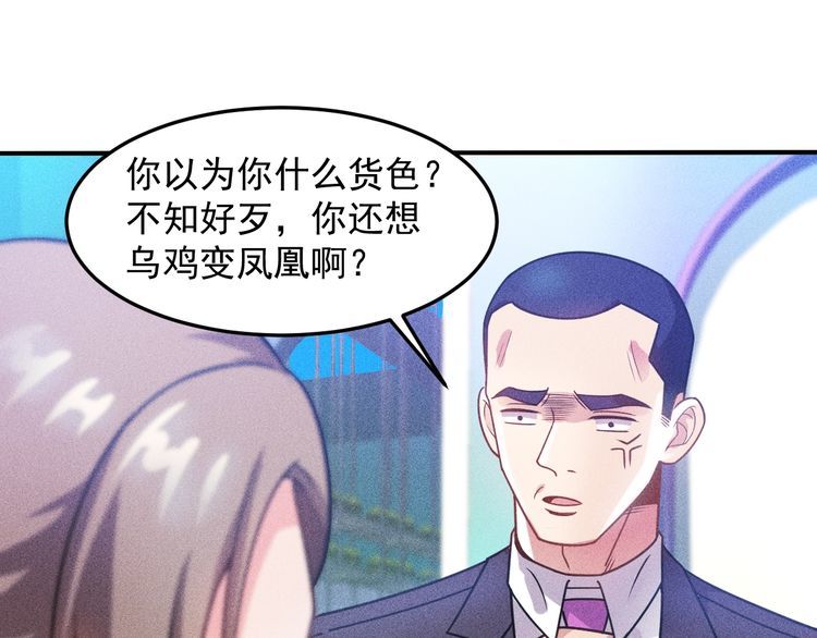 第92话 愿者上钩(1/2)-第93话