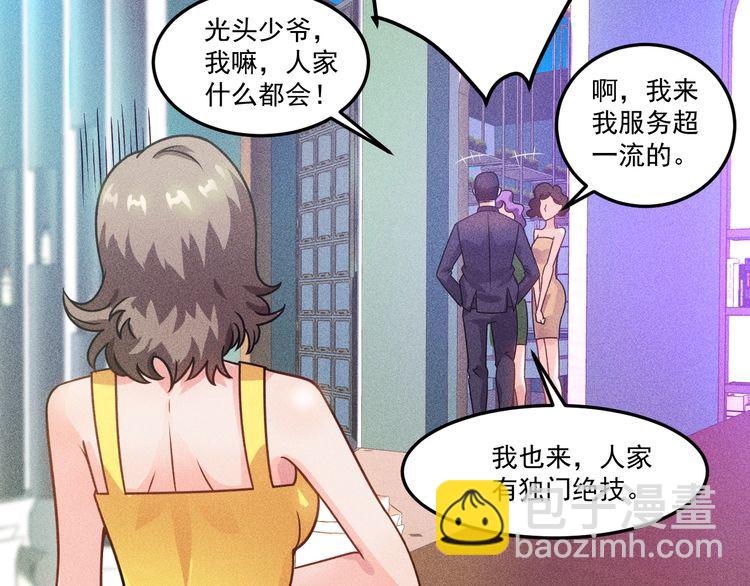 第92话 愿者上钩(1/2)-第93话